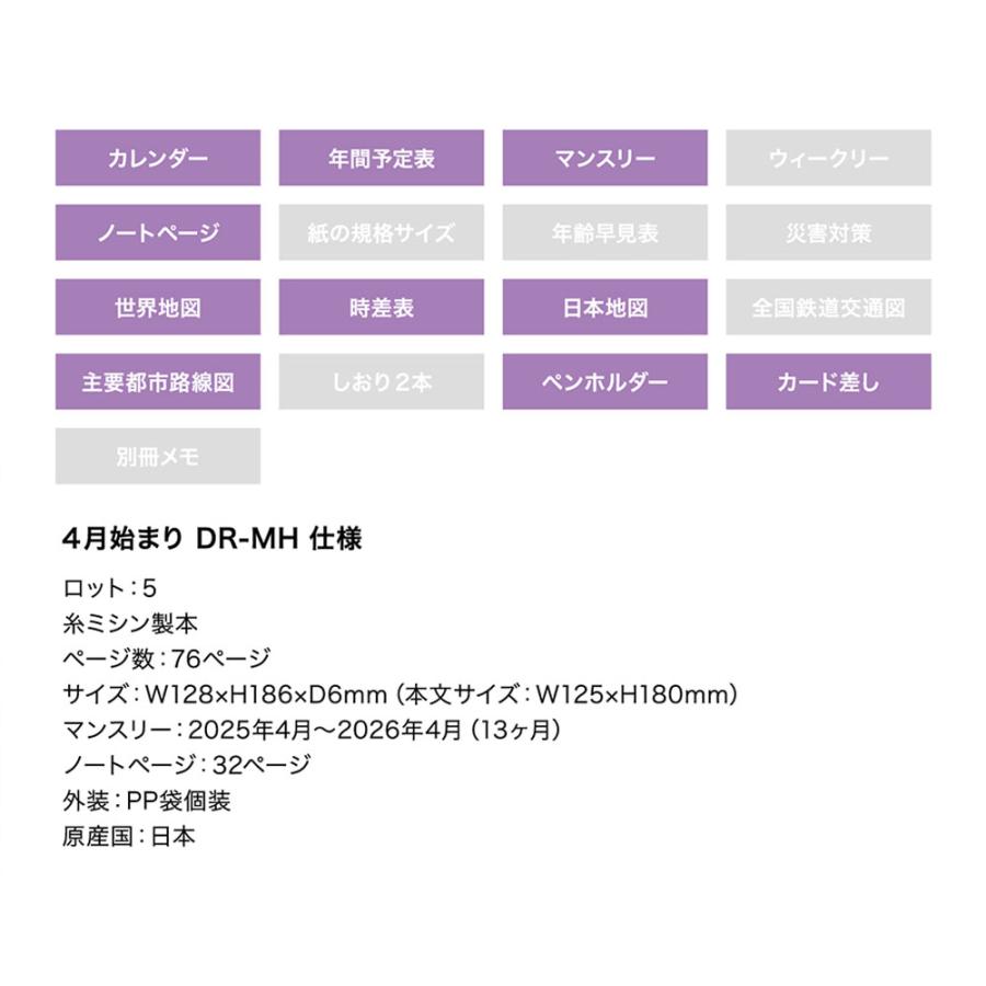 MATOKA 手帳 エルコミューン マトカ 2025年4月始まり手帳 MATOKA 手帳 エルコミューン マトカ 2025年4月始まり手帳