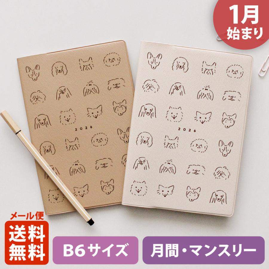 MATOKA（マトカ） 手帳 2026 2026年1月始まり ダイアリー スケジュール