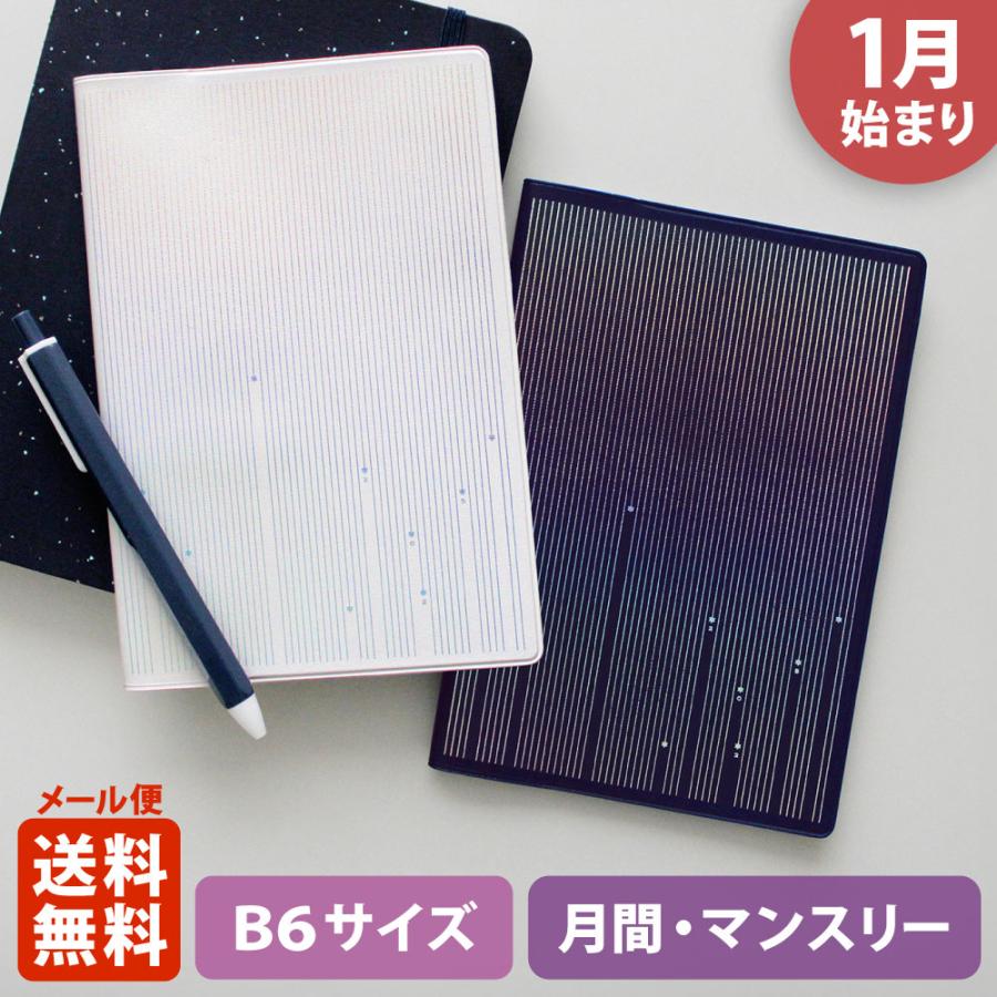 エルコミューン マトカ 手帳 23年 1月始まり ダイアリー スケジュール帳 B6サイズ マンスリー フルカラー 月間ブロック ゆるうさぎ Yuruusagi Mh 49 El Commun Online Shop 通販 Yahoo ショッピング
