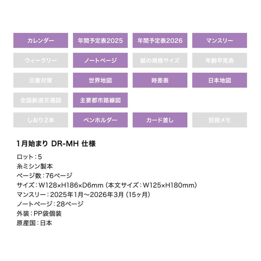 MATOKA 手帳 2025 マトカ 2025年1月始まり ダイアリー MATOKA 手帳 2025 マトカ 2025年1月始まり ダイアリー