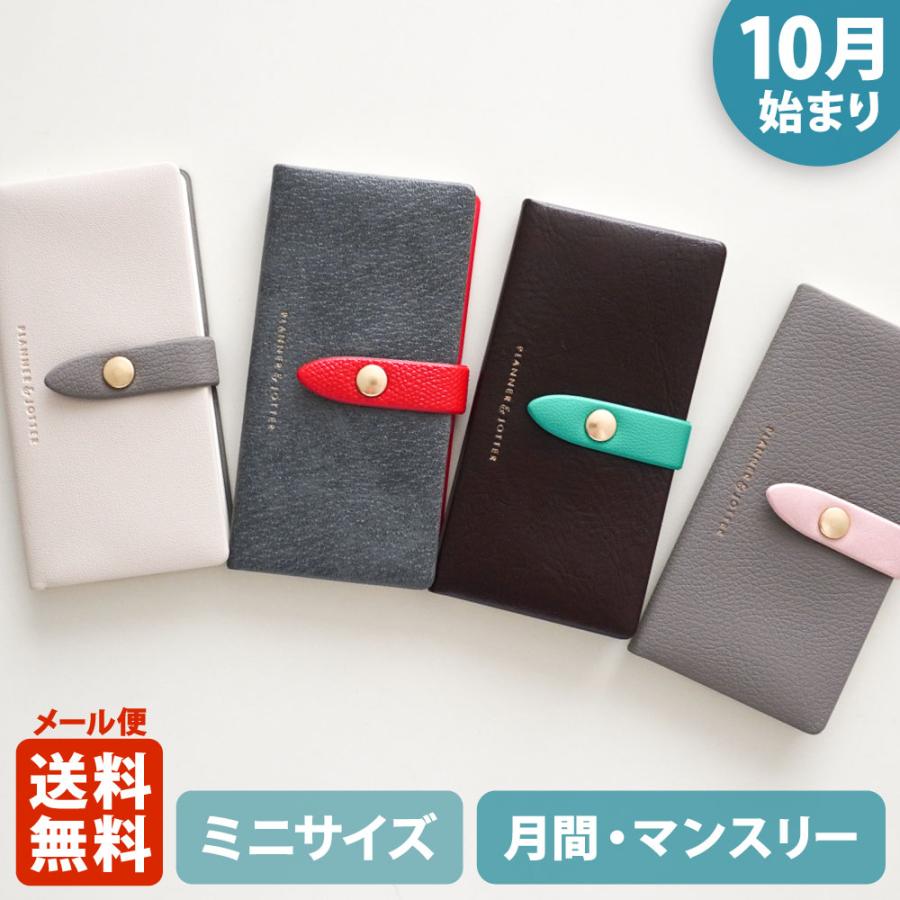 MATOKA（マトカ） 【限定】2027年（2026年10月始まり）手帳エル
