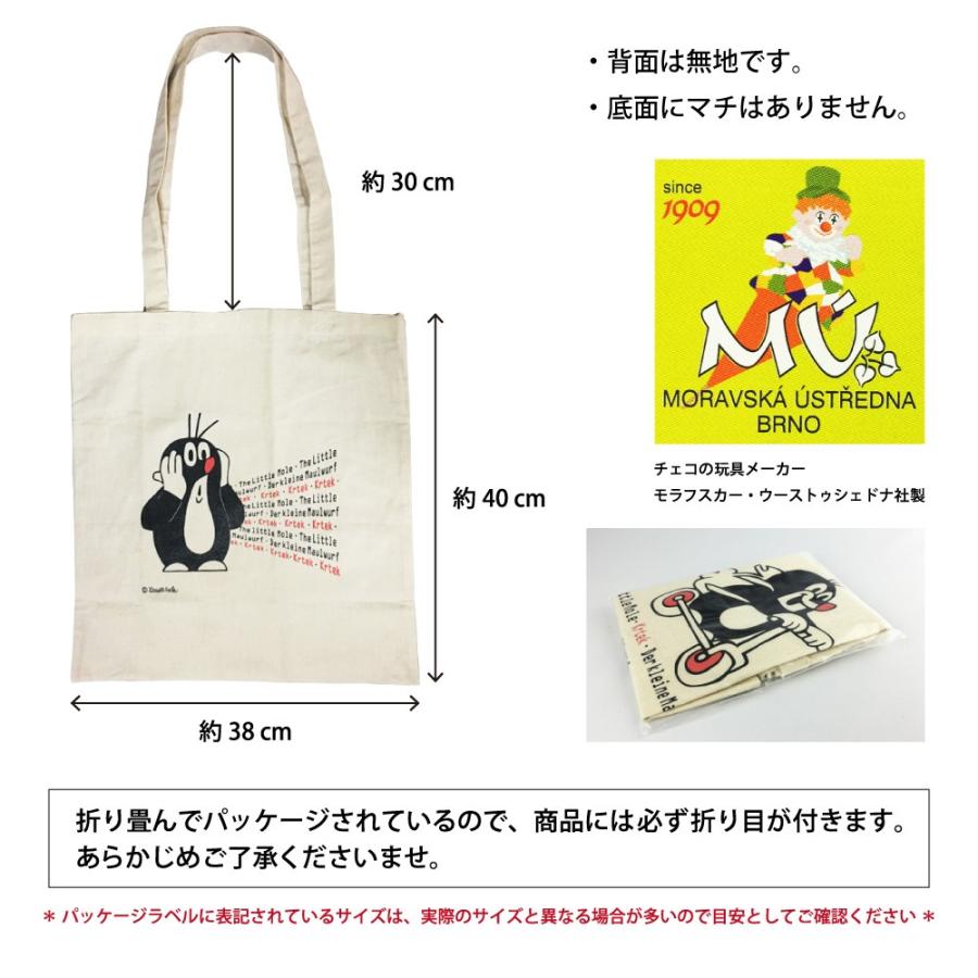 LA PETITE TAUPE 4DVD クルテク チェコアニメ 缶バッグ クルテク エコバッグ【チェコ製 トート 持ち手長め ショルダー マチ