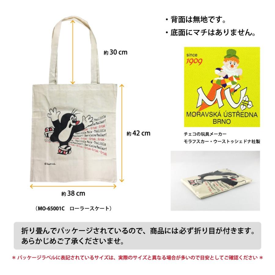 クルテク エコバッグ（ローラースケート）【チェコ製 トート 持ち手