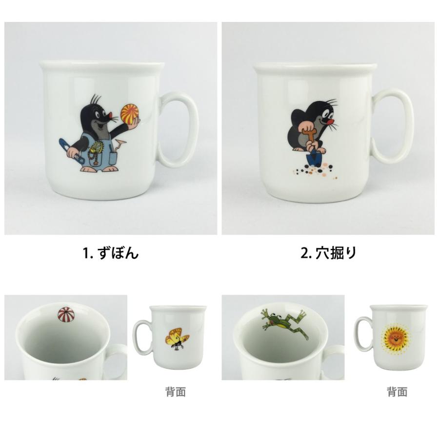クルテク マグカップ Bタイプ（ずぼん/穴掘り）【チェコ製 コーヒー 