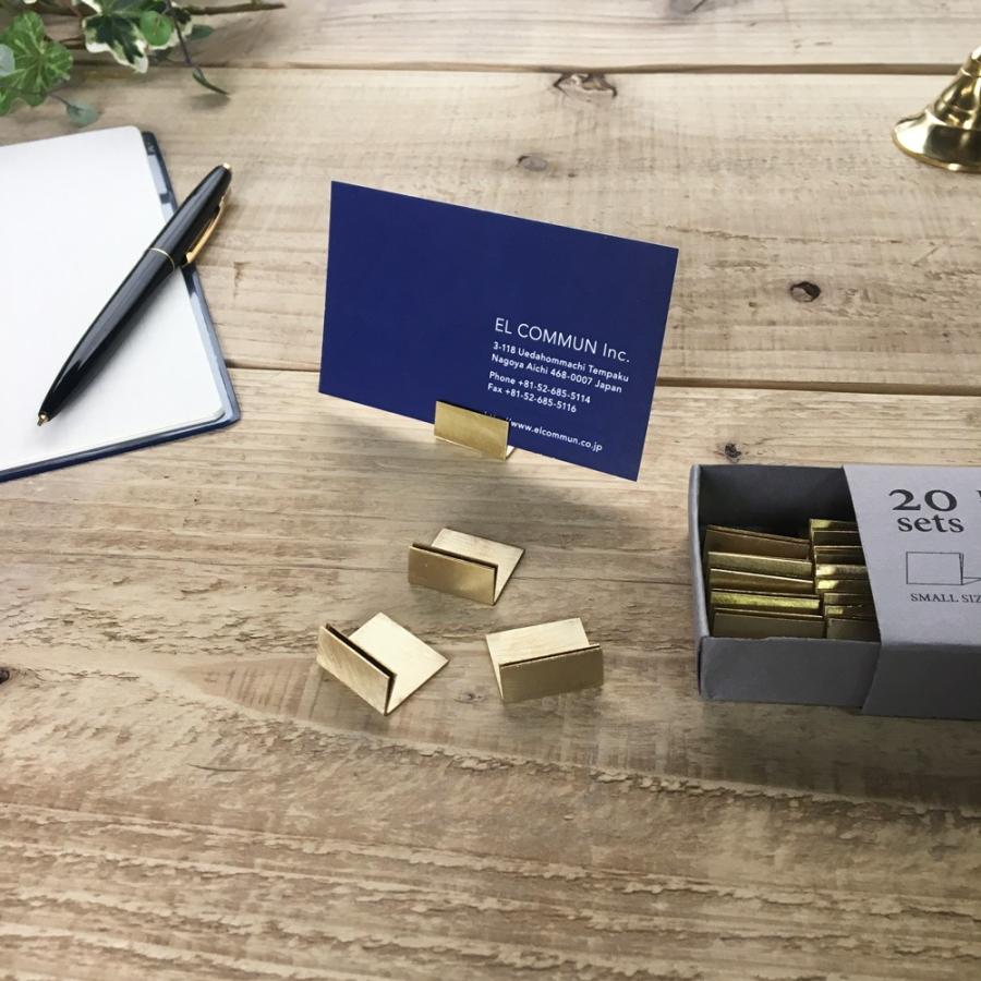 真鍮カードスタンド Sサイズ 20個セット【アンティーク風 メモスタンド