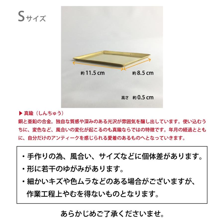 真鍮ソートトレイ Sサイズ【BRASS ブラス トレー アクセサリートレイ
