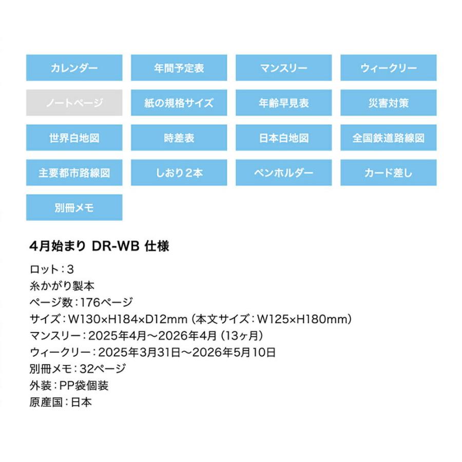 MATOKA 手帳 エルコミューン マトカ 2025年4月始まり手帳 MATOKA 手帳 エルコミューン マトカ 2025年4月始まり手帳