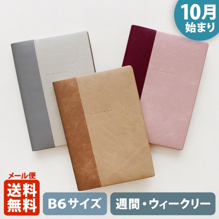 手帳 2026 マトカ 2026年（2025年10月始まり）ダイアリー スケジュール