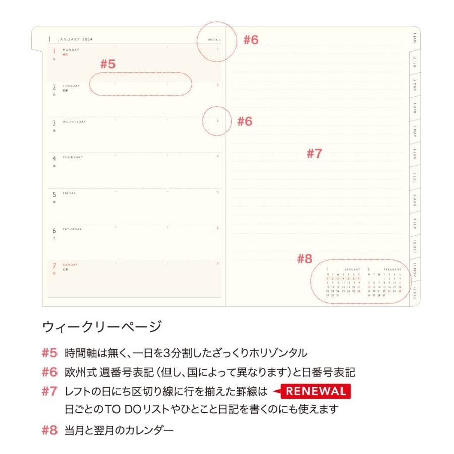 エルコミューン マトカ 手帳 2024年 1月始まり ダイアリー スケジュール帳｜B6サイズ ウィークリー・レフト式（週間インデックス）『シークレット』｜el-market｜09