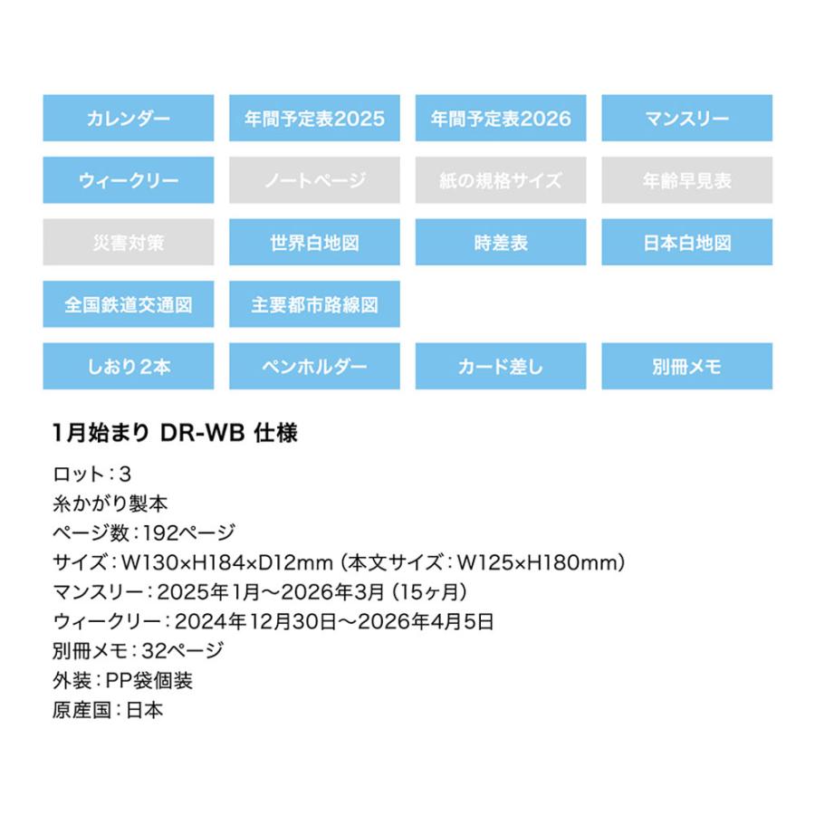 MATOKA 手帳 2025 マトカ 2025年1月始まり ダイアリー MATOKA 手帳 2025 マトカ 2025年1月始まり ダイアリー