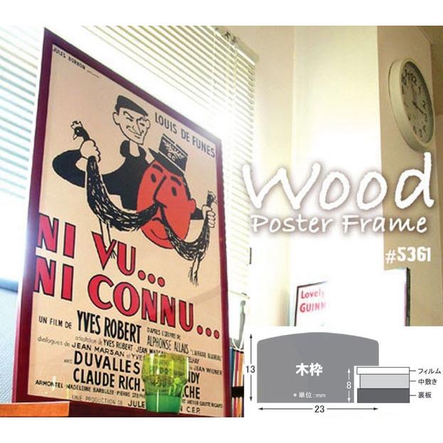 額縁 STAIN FRAME【八つ切り（242mm × 303mm）】木製／ポスター