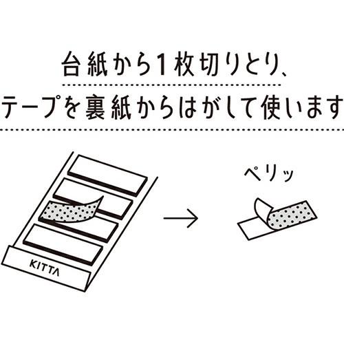 キングジム KITTA SPECIAL マスキングテープ｜マステ 手帳用シール