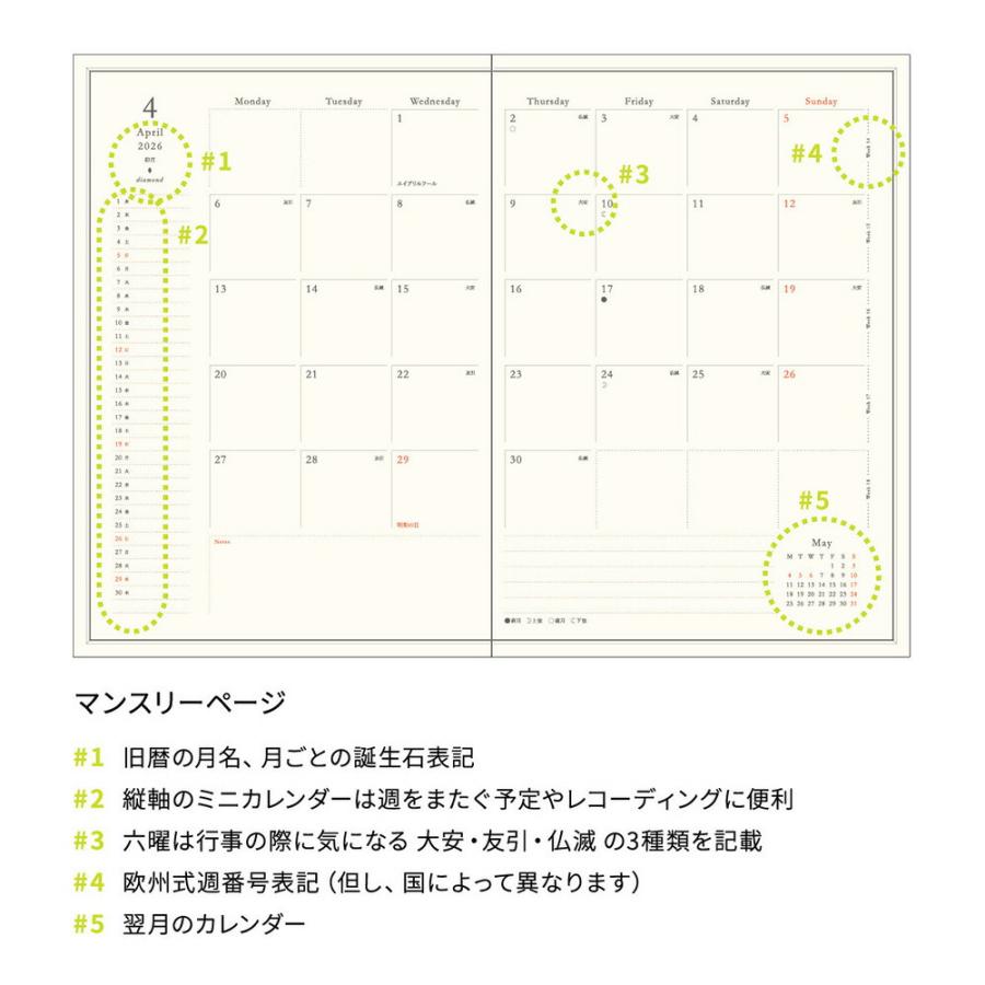 MATOKA（マトカ） 2026年4月始まり 手帳 エルコミューン マトカ｜B6