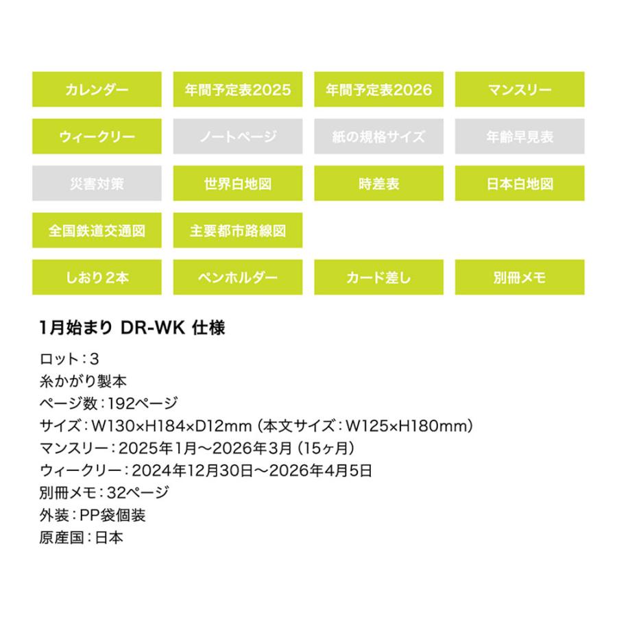 MATOKA 手帳 2025 マトカ 2025年1月始まり ダイアリー MATOKA 手帳 2025 マトカ 2025年1月始まり ダイアリー