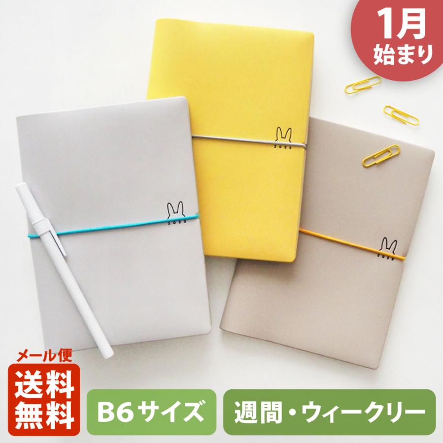 メール便で送料無料 エルコミューン マトカ 手帳 23年 1月始まり ダイアリー スケジュール帳 B6サイズ ウィークリー ブロック式 ミミ Mimi ウサギ Wk 51 El Commun Online Shop 通販 Yahoo ショッピング