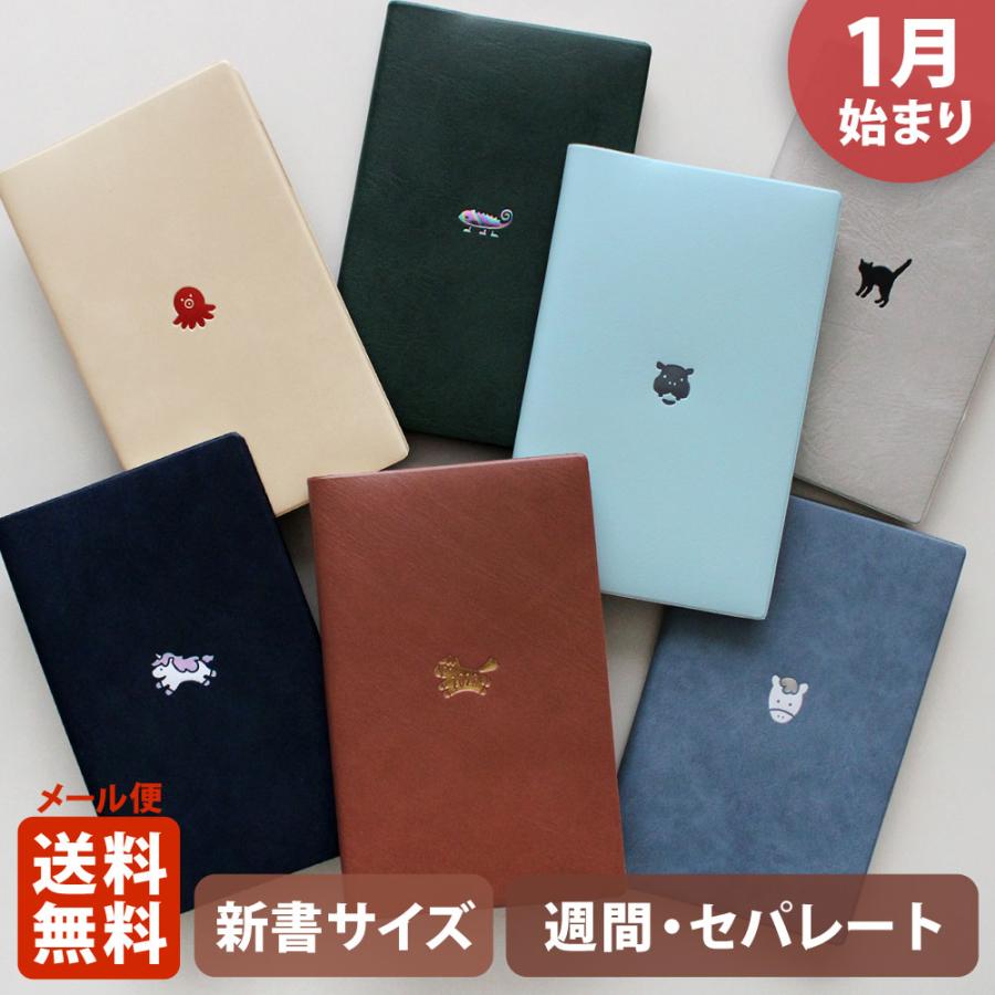 MATOKA（マトカ） 手帳 2026 2026年1月始まり ダイアリー スケジュール