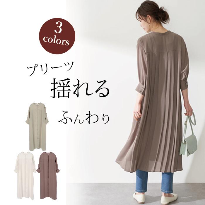 バックプリーツワンピースさらっとした生地感ゆったりロングワンピース レディース 春夏 バックプリーツワンピース Elass2153 Elaina 通販 Yahoo ショッピング