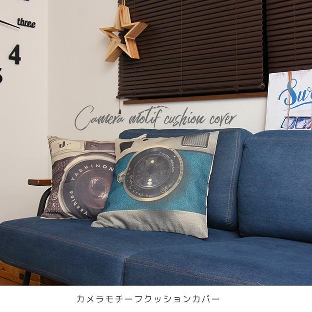 45 45 西海岸インテリア カリフォルニア インスタ映え カメラ 一眼レフ アメリカ雑貨 男前インテリア カメラモチーフクッションカバー Ach0122 西海岸雑貨のエルアンドシー 通販 Yahoo ショッピング