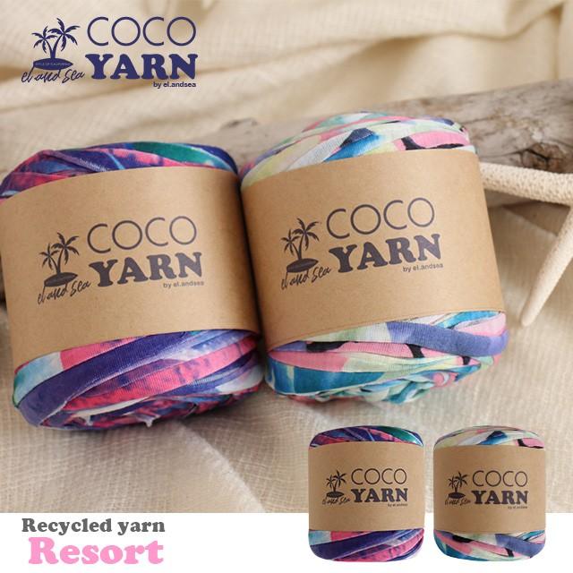 ズパゲッティ小物入れTシャツヤーン リサイクルヤーン