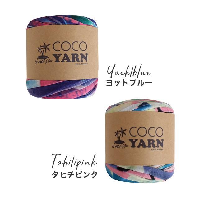 45m巻 リサイクルヤーン Tシャツヤーン パステル 手芸 ズパゲッティ 