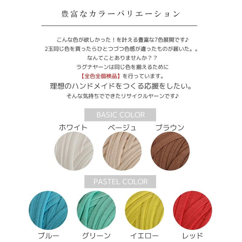 Tシャツヤーン 手芸 ズパゲッティ 編み物 ハンドメイド diy 初心者向け 