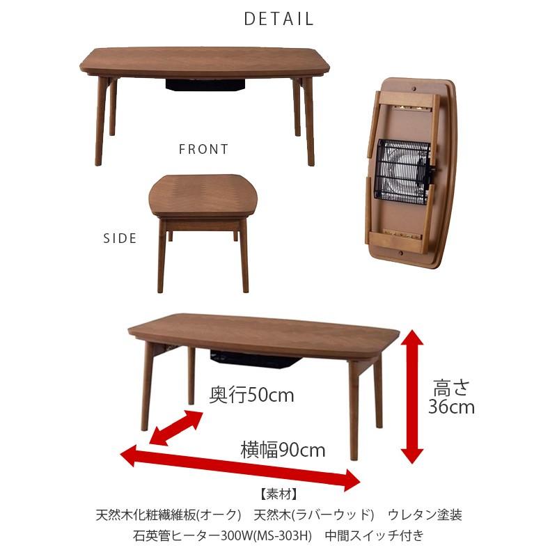 木製ヘリンボーンデザインテーブル　おしゃれ　こたつ 楽天市場】【送料無料】 ヘリンボーン柄 こたつテーブル 幅120cm 木製
