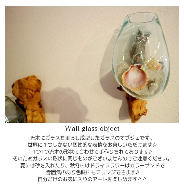 壁掛け ガラスオブジェ 流木 置物 ガラス フラワーベース フェイクグリーン 玄関 インテリア 西海岸風 テラリウム サーフ系 サーフインテイリア Adm310 西海岸雑貨のエルアンドシー 通販 Yahoo ショッピング