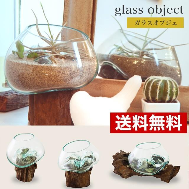ガラスオブジェ 流木 置物 ガラスフラワーベース 玄関 インテリア 西海岸風 テラリウム サーフ系 サーフインテイリア 貝殻 サンドアート Adm314 西海岸雑貨のエルアンドシー 通販 Yahoo ショッピング