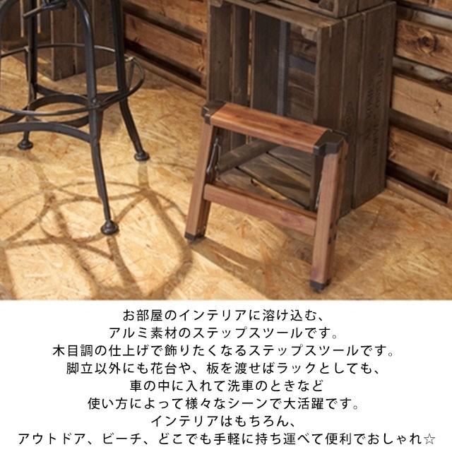 ステップ スツール チェア 椅子 ステップスツール 足場 踏み台