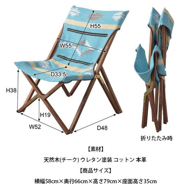 フォールディング チェア 折り畳み オルテガ柄 持ち運び 収納
