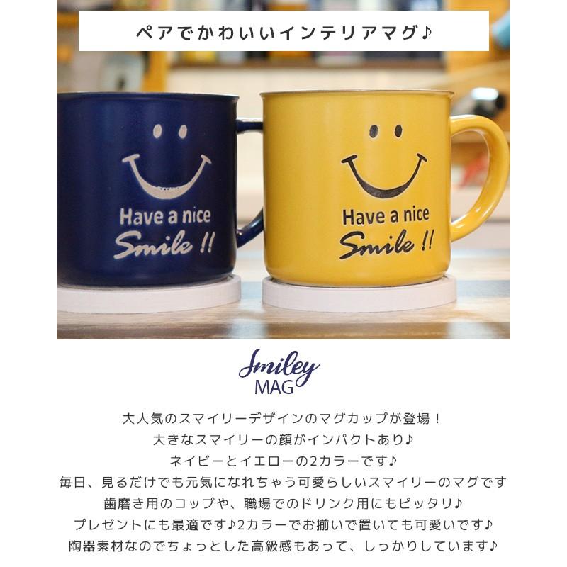 スマイリーフェイス グラスとマグカップセット スマイリーフェイス グラスとマグカップセット