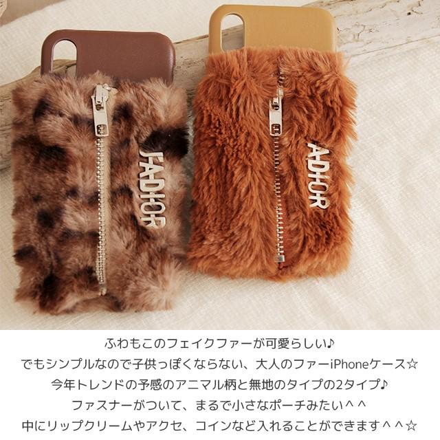 フェイクファーiphoneケース Iphone6 Iphone7 Iphone8 Iphonex ファー もこもこ アニマル柄 レオパード ヒョウ柄 ギフト 小銭入れ コインケース h0221 西海岸雑貨のエルアンドシー 通販 Yahoo ショッピング