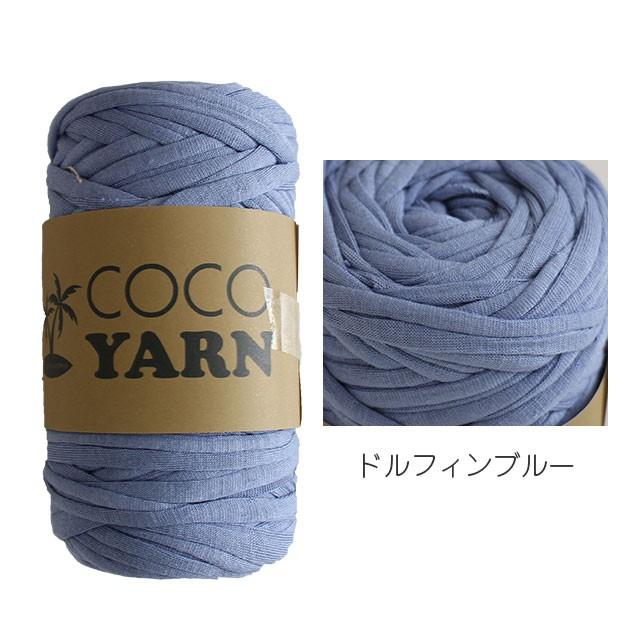 ココヤーン リサイクルヤーン Tシャツヤーン 手芸 ズパゲッティ 編み物 ハンドメイド diy 初心者向け COCOYARN BOHOスタイル 海 ピンク｜elandsea｜15