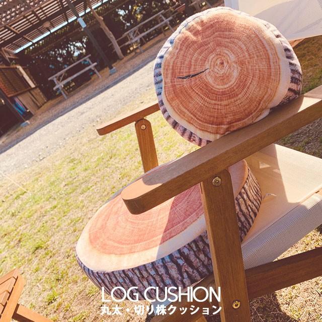 リアルな 切り株 プリント クッション チェアパッド 座布団 チェア