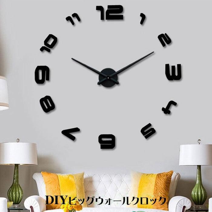Diy ビッグ ウォールクロック 北欧 特大 時計 ウォールアート 子供部屋 文字 ステッカー 鏡面 ブラック クロック 壁 シール 貼れる デコレーション Diy006 西海岸雑貨のエルアンドシー 通販 Yahoo ショッピング