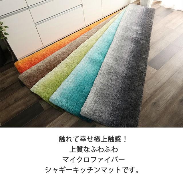 グラデーション キッチンマット 45x180cm マット ワイド ロング キッチン ラグ  180cm おしゃれ かわいい かっこいい 西海岸風 カリフォルニア サーフ｜elandsea｜02