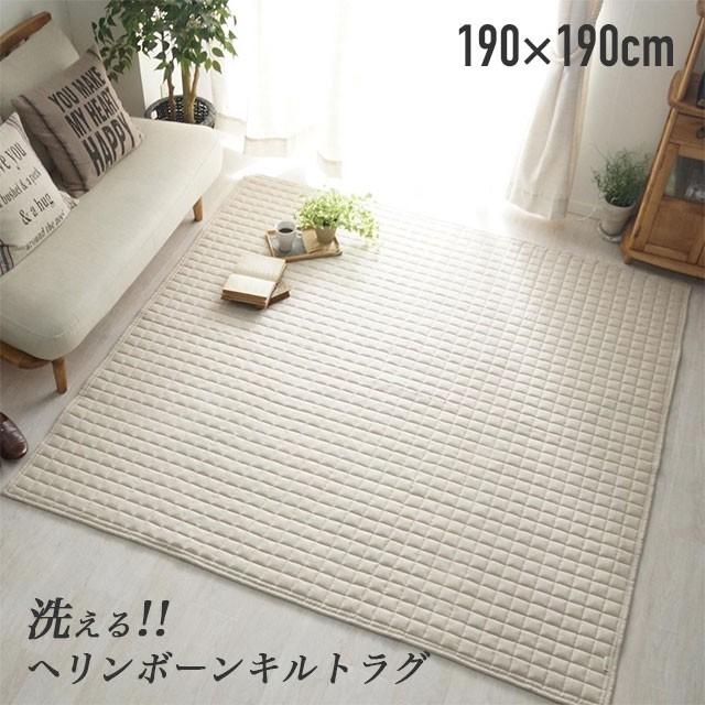 洗える ヘリンボーン キルト ラグ マット ラグマット 北欧 Boho ヘリンボーン モダン 屋内 おしゃれ 西海岸風 モダン 春夏 秋 通年 新生活 190 190cm Nf125 西海岸雑貨のエルアンドシー 通販 Yahoo ショッピング