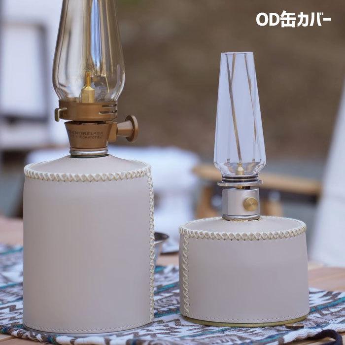 Od缶カバー ガス缶カバー ガス缶入れ カバー ガスタンクカバー ランタン おしゃれ インスタ映え かわいい ベージュ Puレザー 250サイズ 500サイズ Od0 西海岸雑貨のエルアンドシー 通販 Yahoo ショッピング