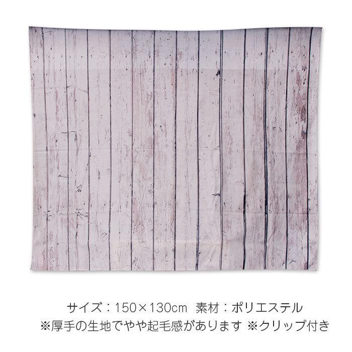 木目調縦ホワイト 撮影背景クロス タペストリー 木目調 撮影用 木 木目柄 撮影背景 撮影壁紙 西海岸 インスタ Youtube ハワイアン カリフォルニア Ta039 西海岸雑貨のエルアンドシー 通販 Yahoo ショッピング