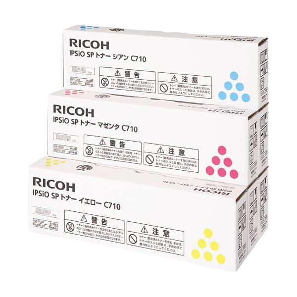 リコーRICOH IPSiO SP トナー C710 イエロー マゼンタ シアン 