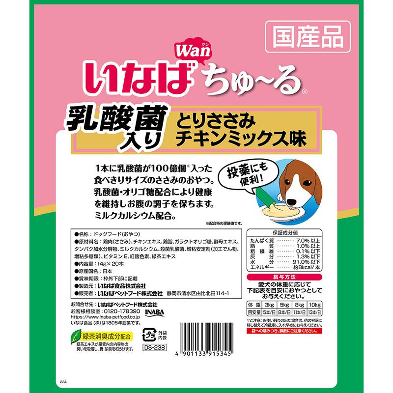 〔まとめ〕 ドッグフード ペットフード ちゅーる 20本 乳酸菌笹身チキン M 14g 20本 16セット ドックフード ペット用品_1