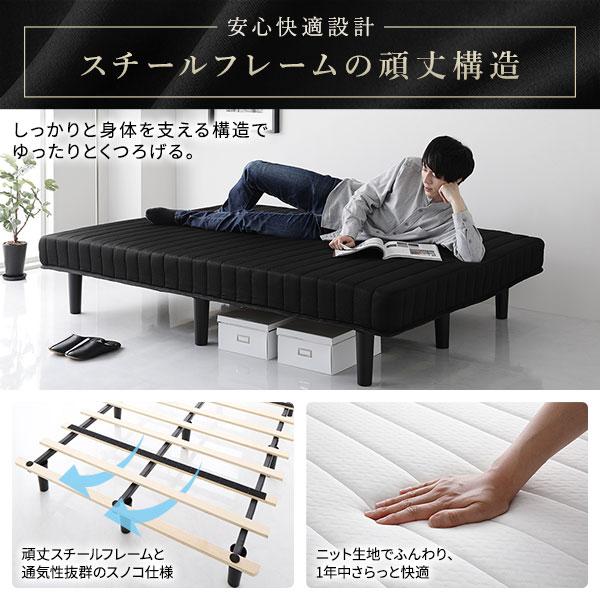ベッド 脚付きマットレス ブラック セミダブル 通常丈 ボンネルコイル 