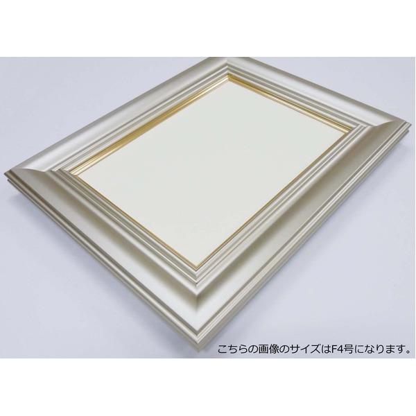 超軽量 油絵額 F15号 (652×530mm) シャンパンシルバー すごく軽い油絵