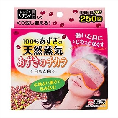 １００％あずきの天然蒸気　あずきのチカラ　目もと用 【 桐灰化学 】 【 カイロ 】｜elarcoiris