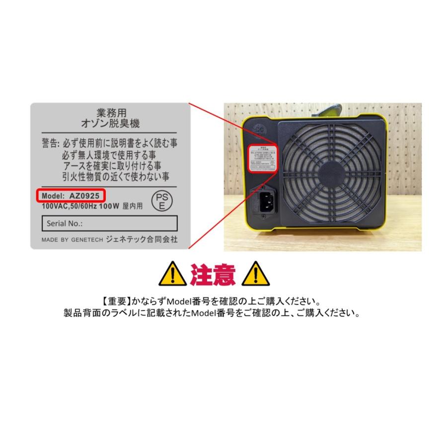 オゾンプレート（強臭対応改良型・10000mg） |  | 02