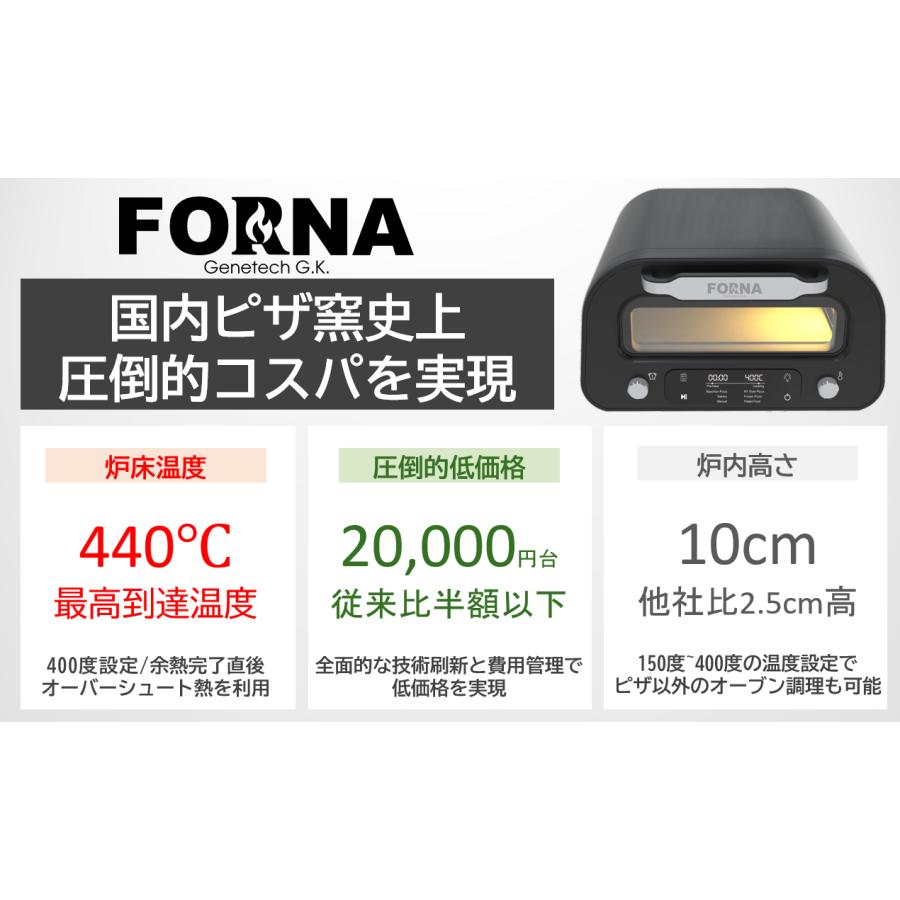FORNA 家庭用本格電気ピザ窯 最高到達温度440度 家庭用 |  | 02