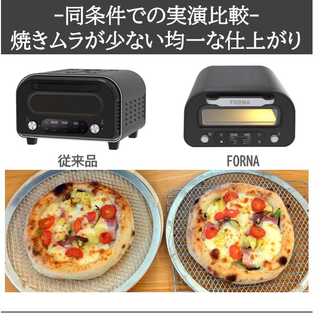 FORNA 家庭用本格電気ピザ窯 最高到達温度440度 家庭用 |  | 07
