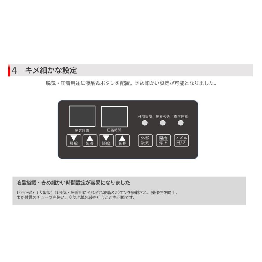 【業務用真空袋対応】 フードシールド大型版 業務用 真空パック器 【吸引力80Kpa】 (大型版 JP290-MAX) :jp290-max