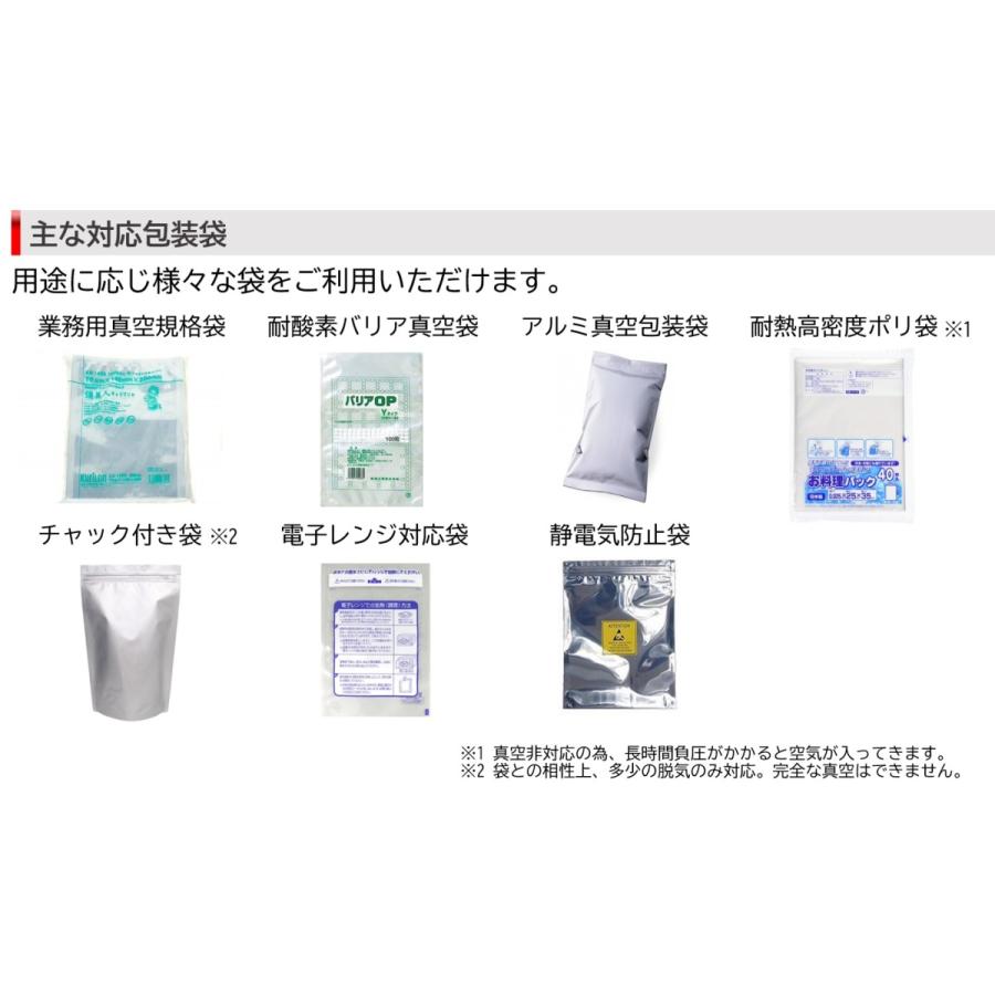 【業務用真空袋対応】 フードシールド 業務用 真空パック器 【吸引力80Kpa】 (ミニ版・簡易版) |  | 04