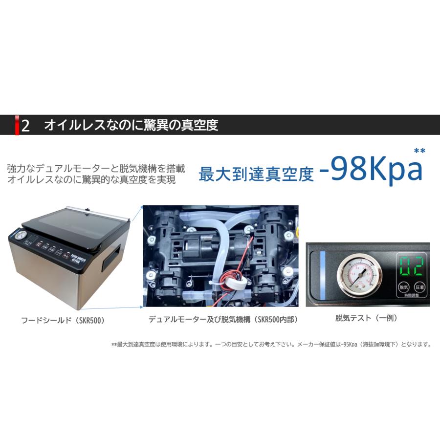 フードシールド 業務用チャンバータイプ 真空パック器 業務用真空袋対応 SKR500 |  | 03